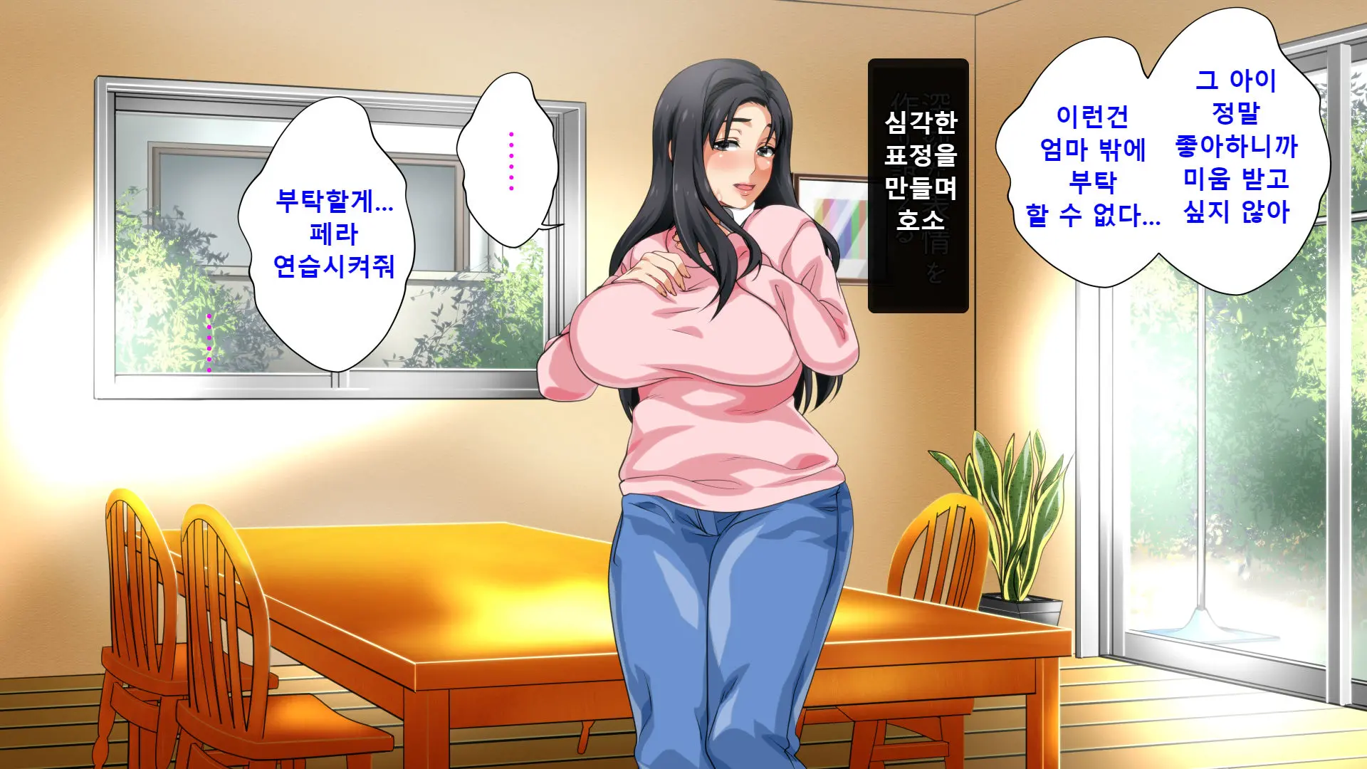 Hahaoya Ni Yoru Fudeoroshi Ga Gimuka Sareta Sekai | 엄마에 의한 성교육이 의무화 돼있는 세계